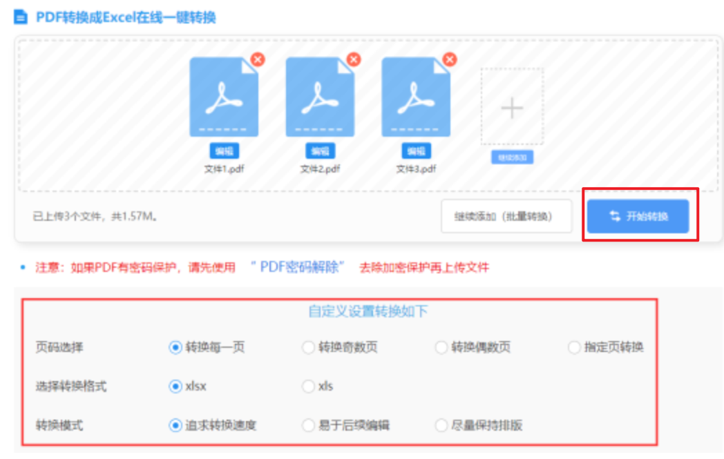ku娱乐体育使用讲解 - 开始转换