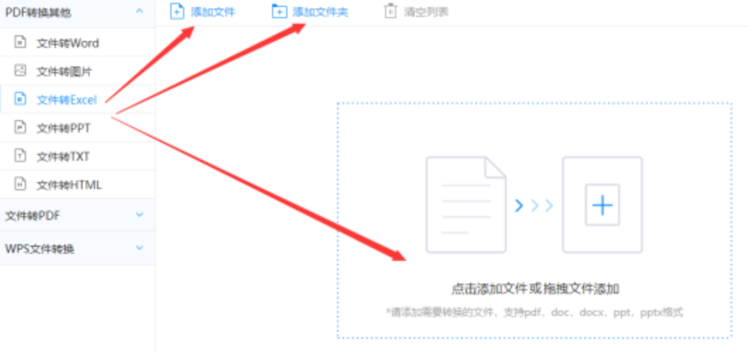 ku娱乐体育使用讲解 - 选择文件格式